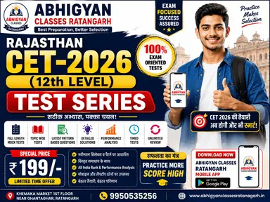 CET-2026 12th LEVEL TEST SERIES